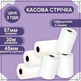Термострічка 57 &times; 30 м 41107 фото