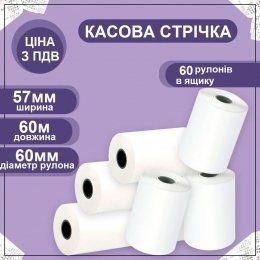 Термострічка 57&times;60 м 41109 фото