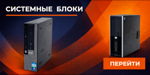 Системные блоки
